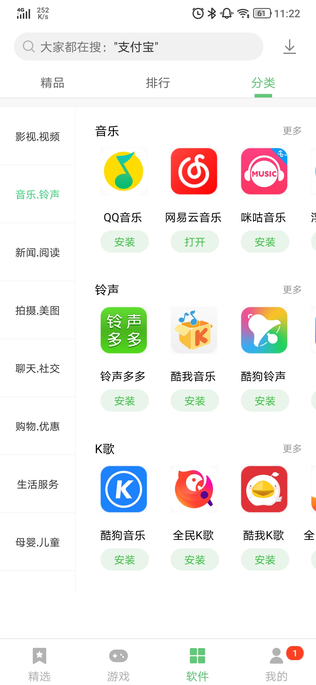 软件商城下载安卓(软件商店安卓版下载安装)