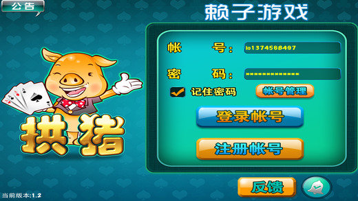 手机拱猪游戏下载(手机版拱猪)