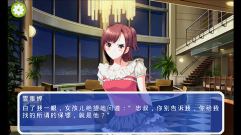 雯雅婷安卓版下载(雯雅婷手机汉化版安卓版)
