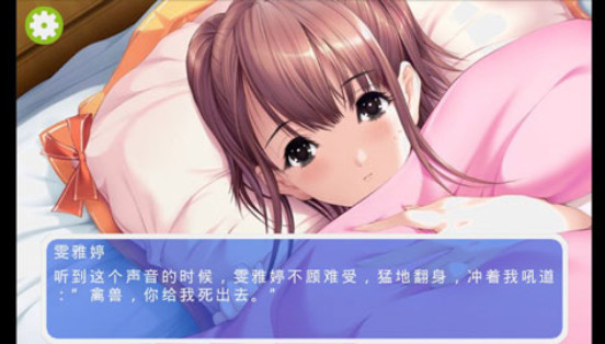 雯雅婷安卓版下载(雯雅婷手机汉化版安卓版)