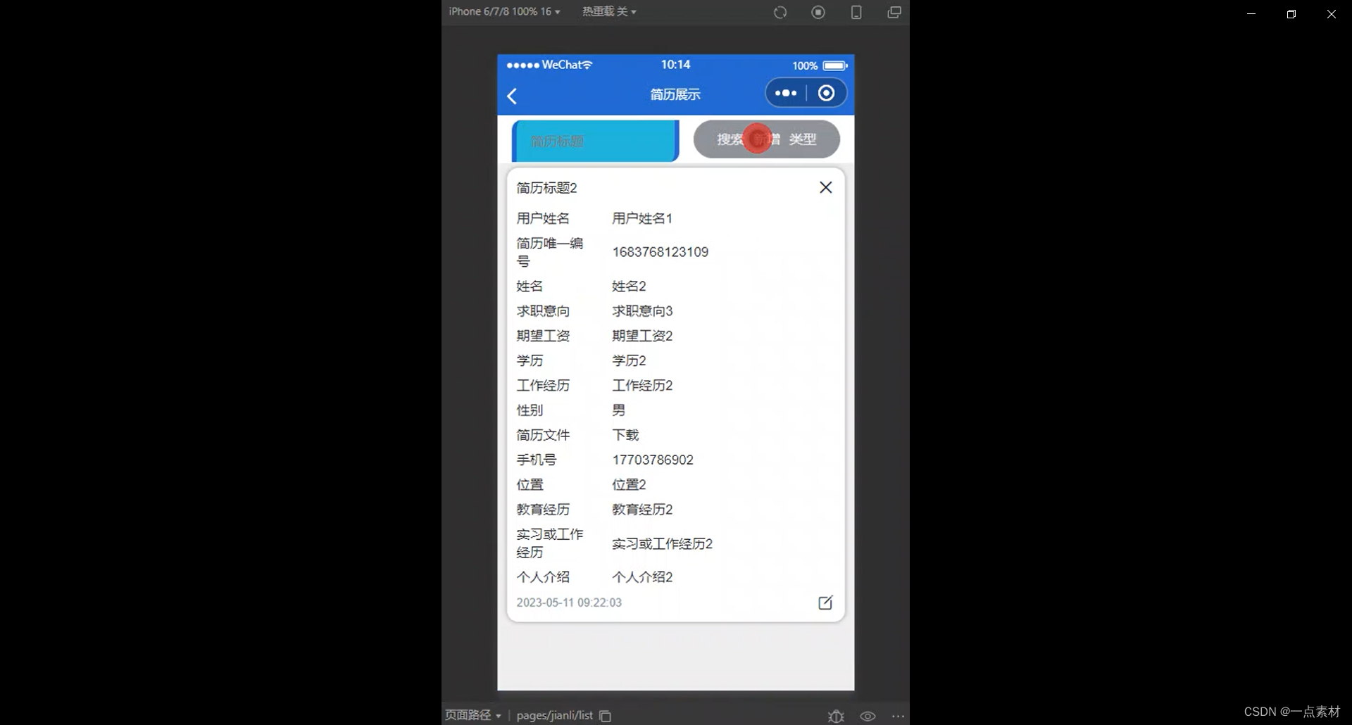 信息发布系统软件下载