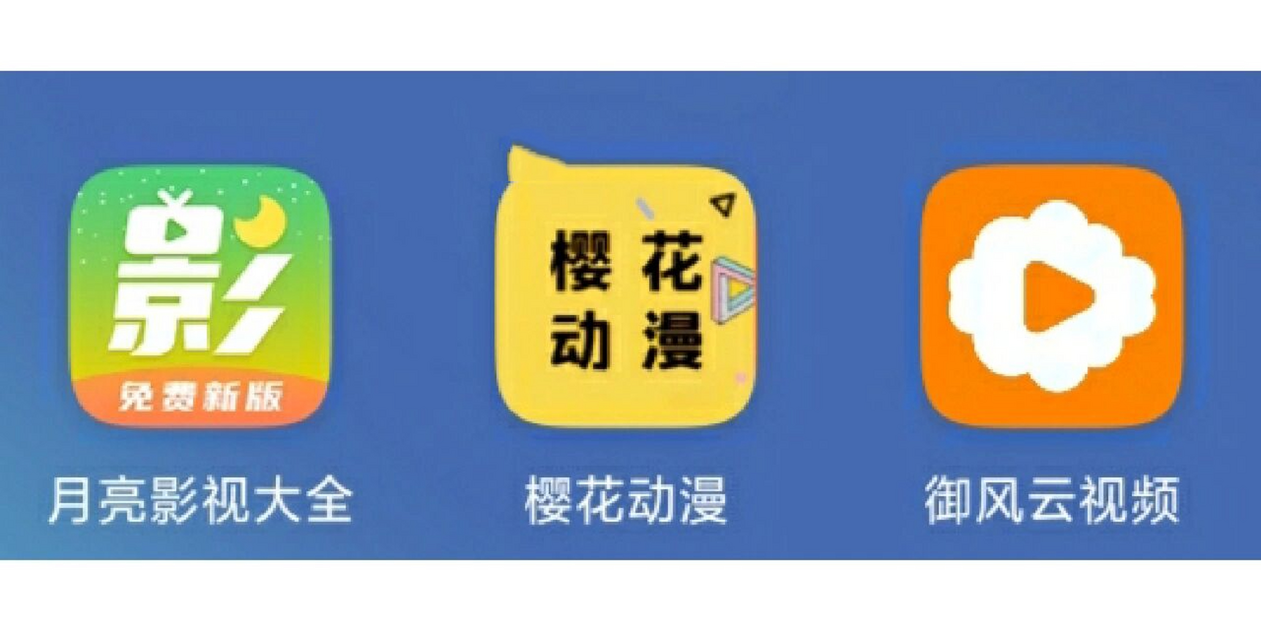 樱花动漫下载安卓版_(樱花动漫下载官方免费下载)