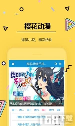 樱花动漫下载安卓版_(樱花动漫下载官方免费下载)