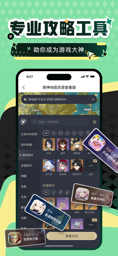 43999游戏盒下载
