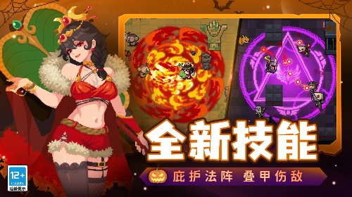 元气骑士破解版下载(元气骑士破解版下载免费)