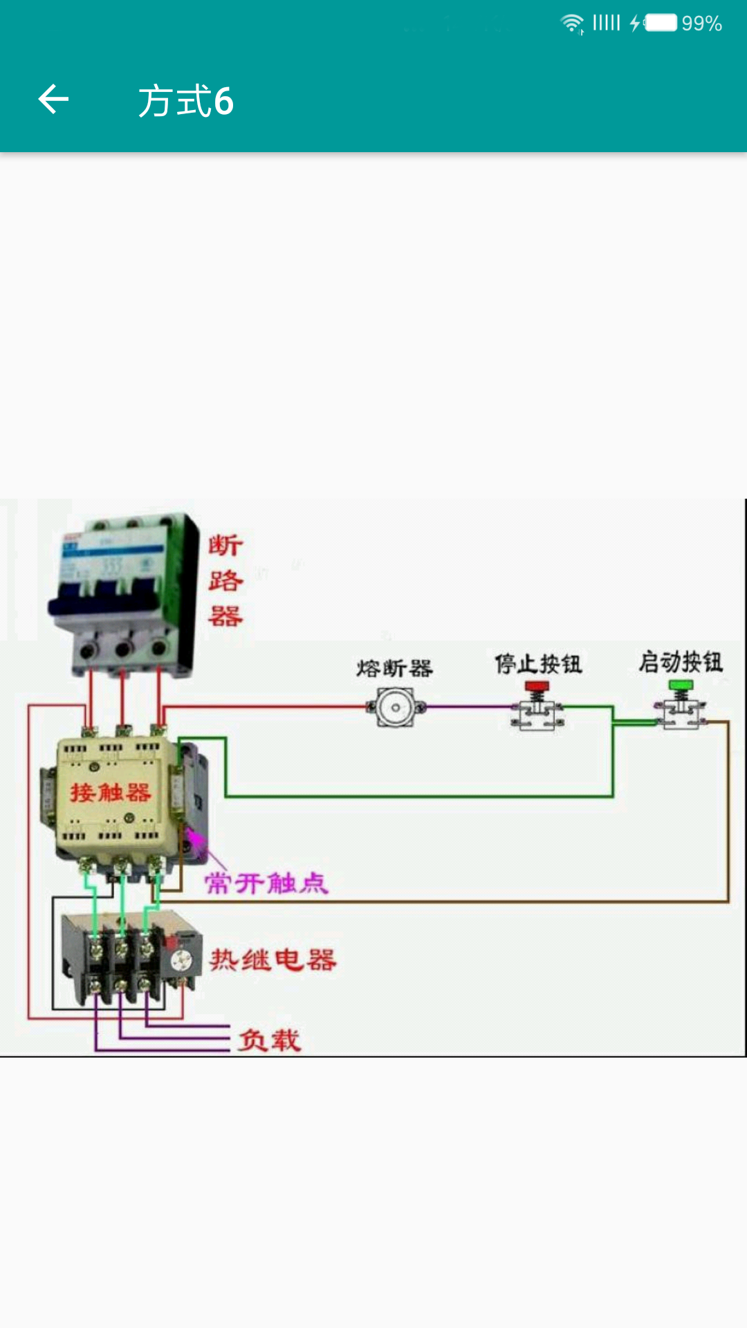 电工手册在线阅读免费(电工手册最新版多少钱一本)