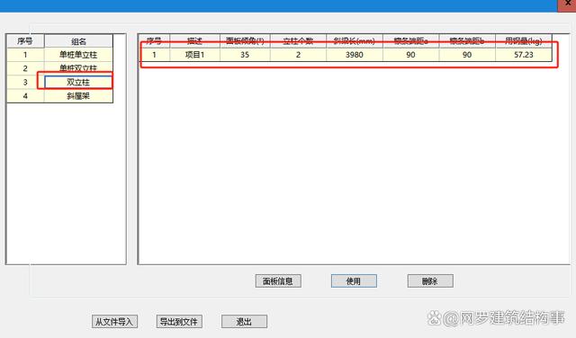 pkpm软件下载(pkpm软件下载 深山红叶官网)