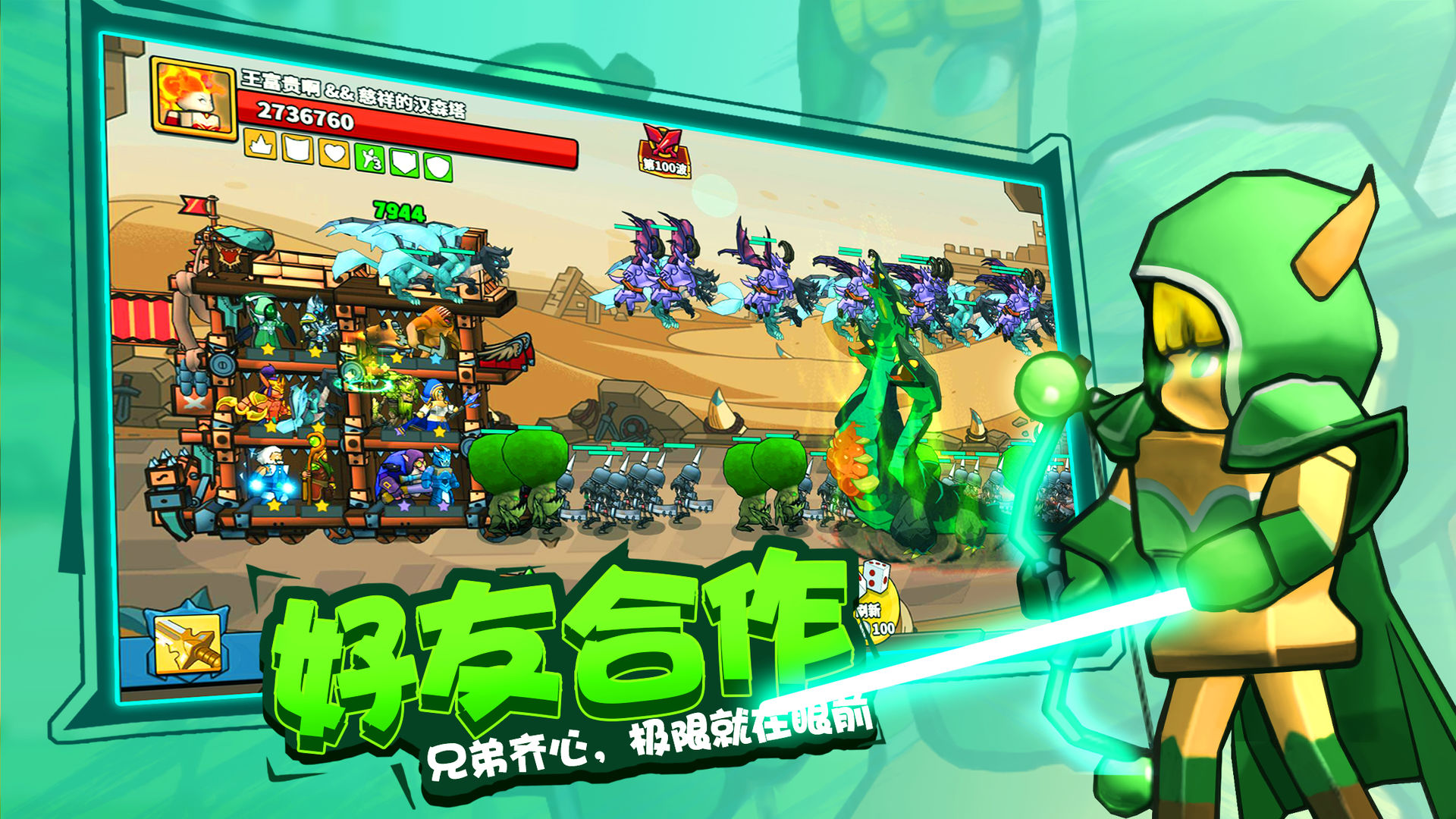 塔防游戏破解版下载_(塔防破解版游戏大全内购破解无限版)