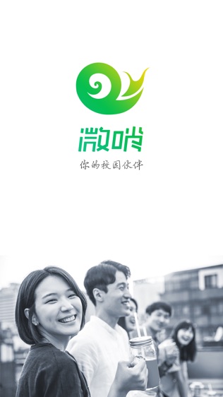 微哨下载地址_(微哨app下载)