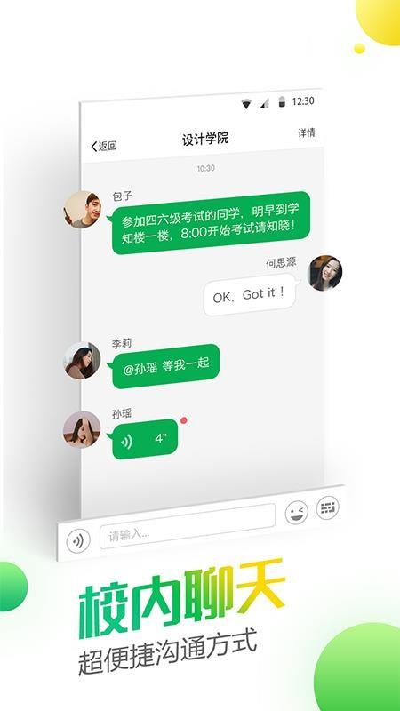 微哨下载地址_(微哨app下载)