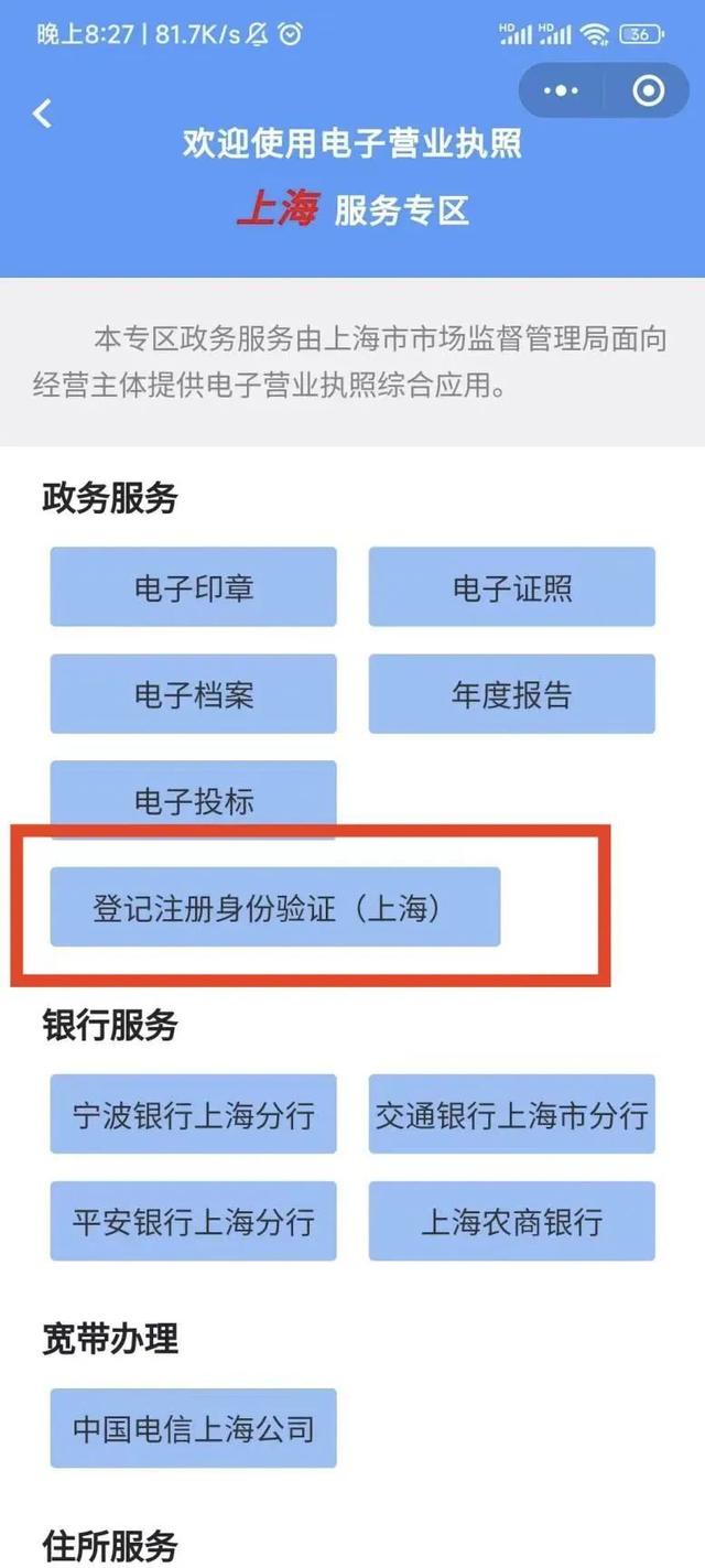 登记注册身份验证app下载官网_(登记注册身份验证app下载官网苹果版点不动)