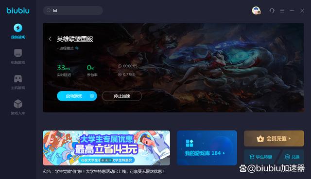 lol下载地址(loldownload)