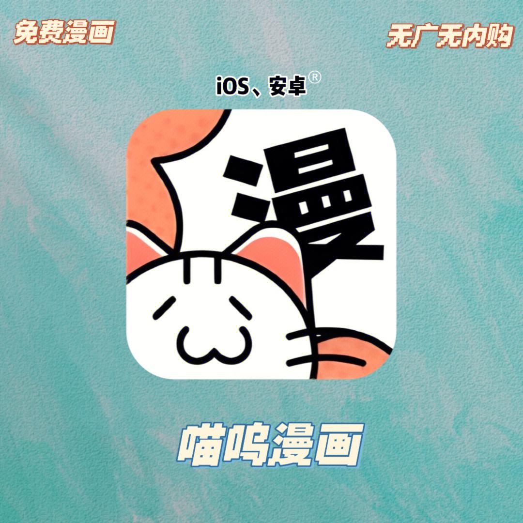 免费阅读漫画软件(免费阅读漫画软件 全免费无广告)