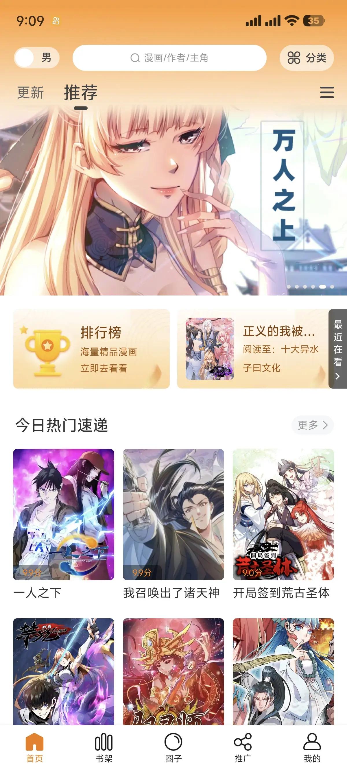免费阅读漫画软件(免费阅读漫画软件 全免费无广告)