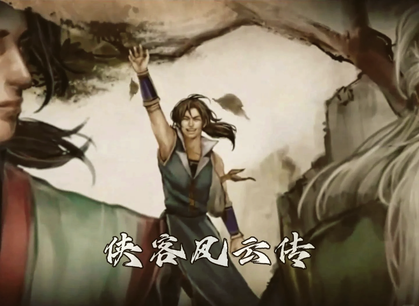 侠客风云传下载地址