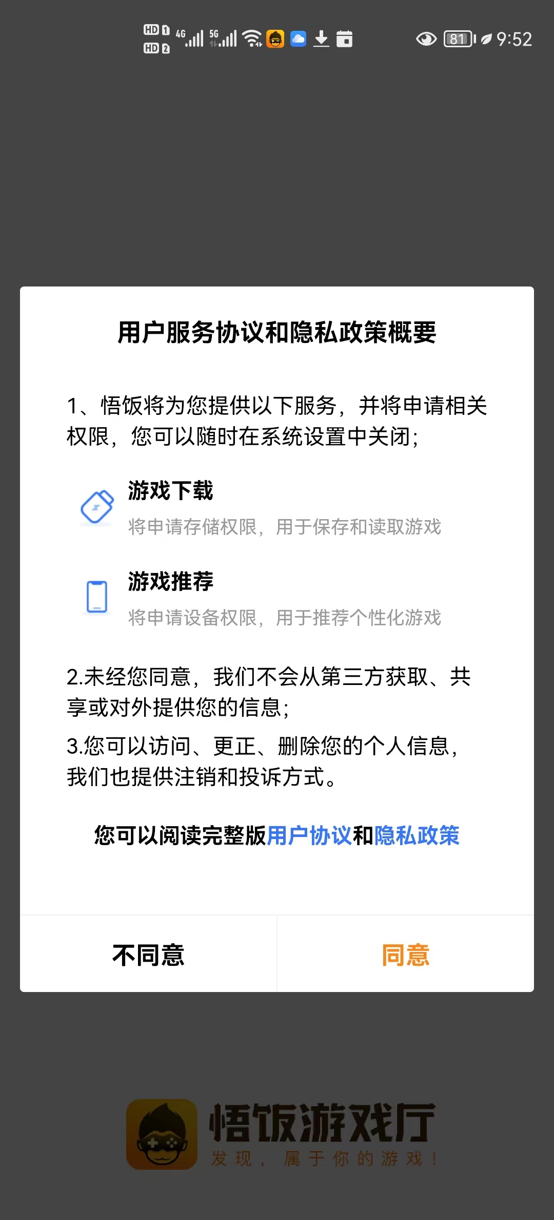 午饭游戏厅下载_(午饭游戏厅手机版)