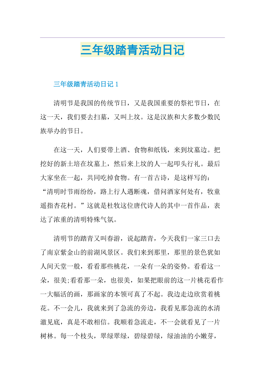 日记下载地址_(日记下载手机版)