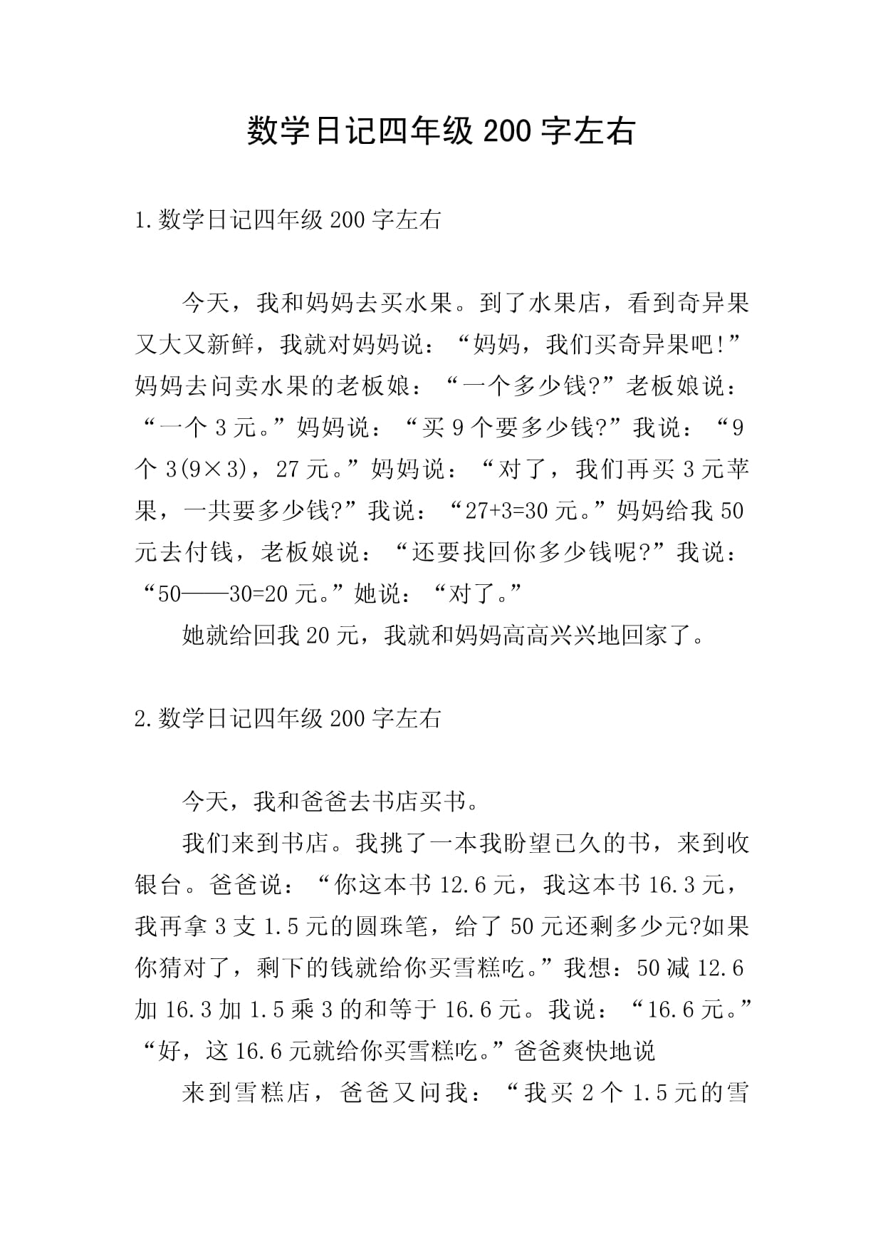 日记下载地址_(日记下载手机版)