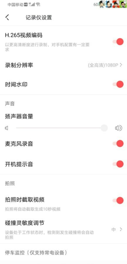 下载app到手机(下载app到手机上并安装远程监控安全吗)