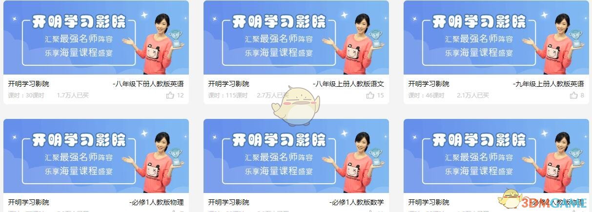 下载倍速课堂app