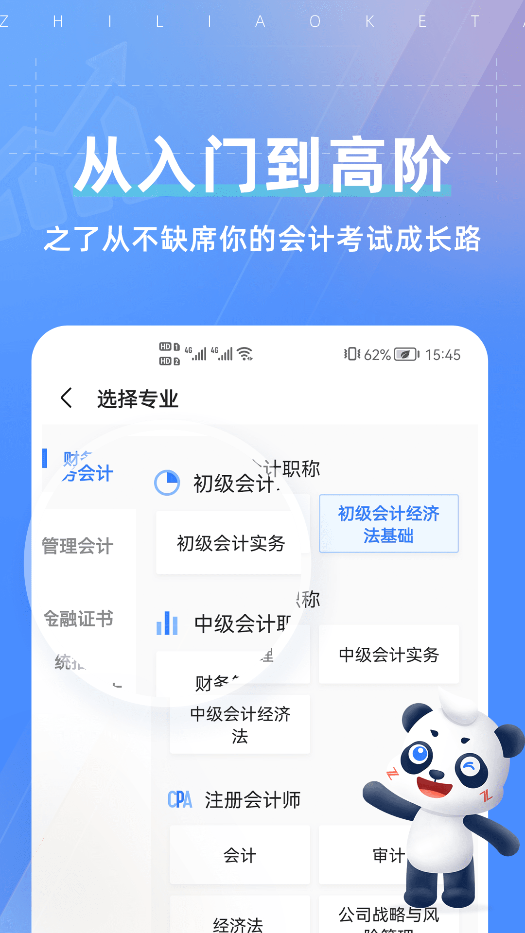 下载倍速课堂app