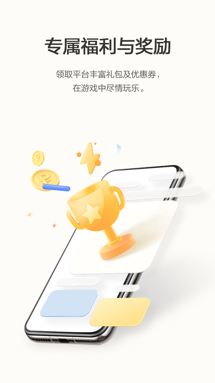关于下载游戏中心的信息