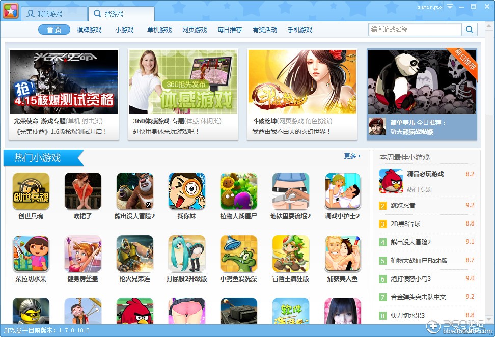 4499游戏盒下载安装_(4499游戏盒子 app)