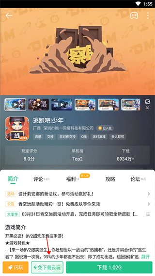 4499游戏盒下载安装_(4499游戏盒子 app)