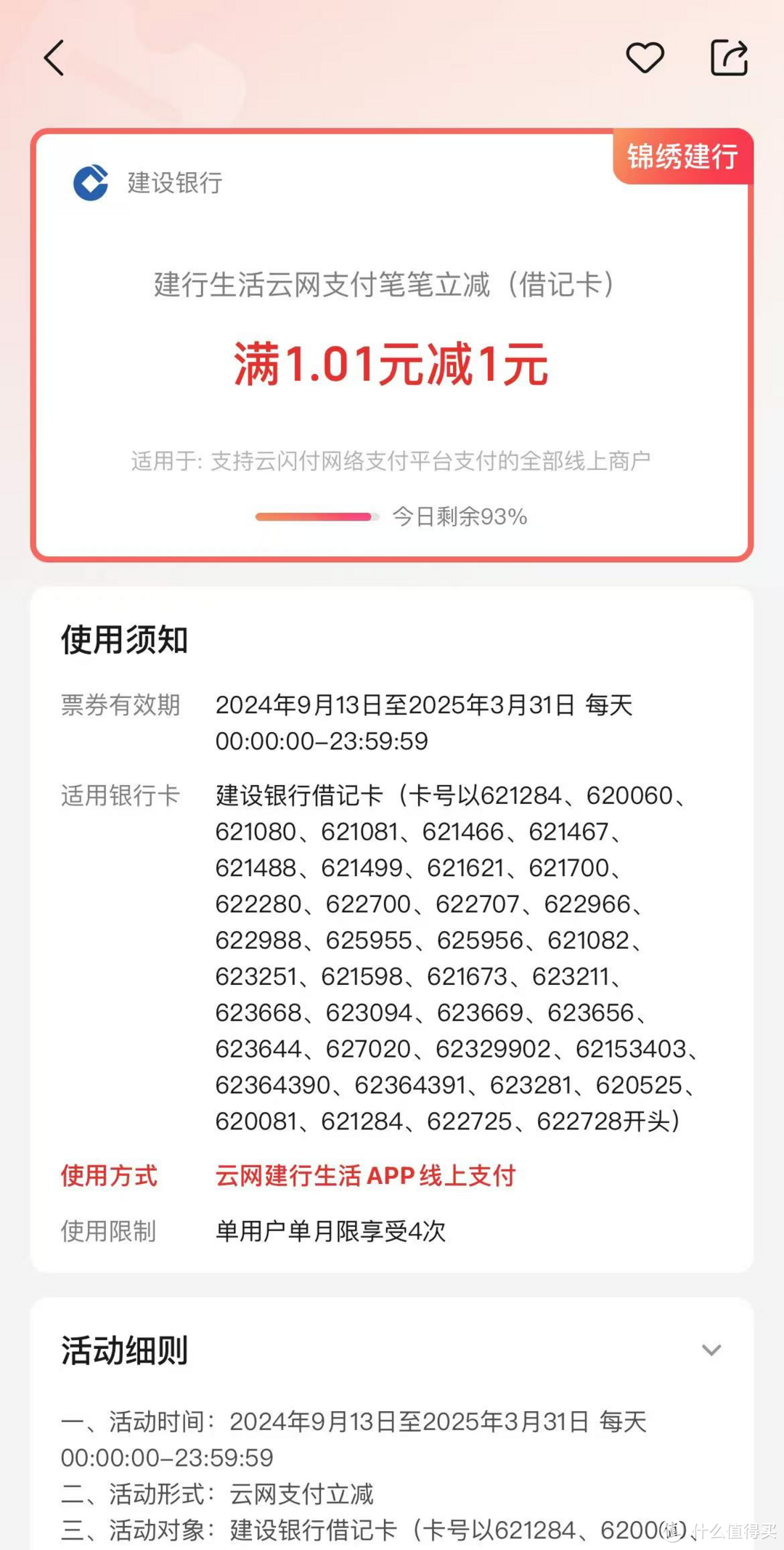 云支付app下载_(云支付app下载最新版2024)