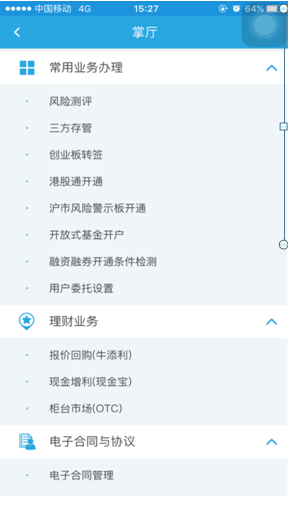 东吴证券交易软件下载