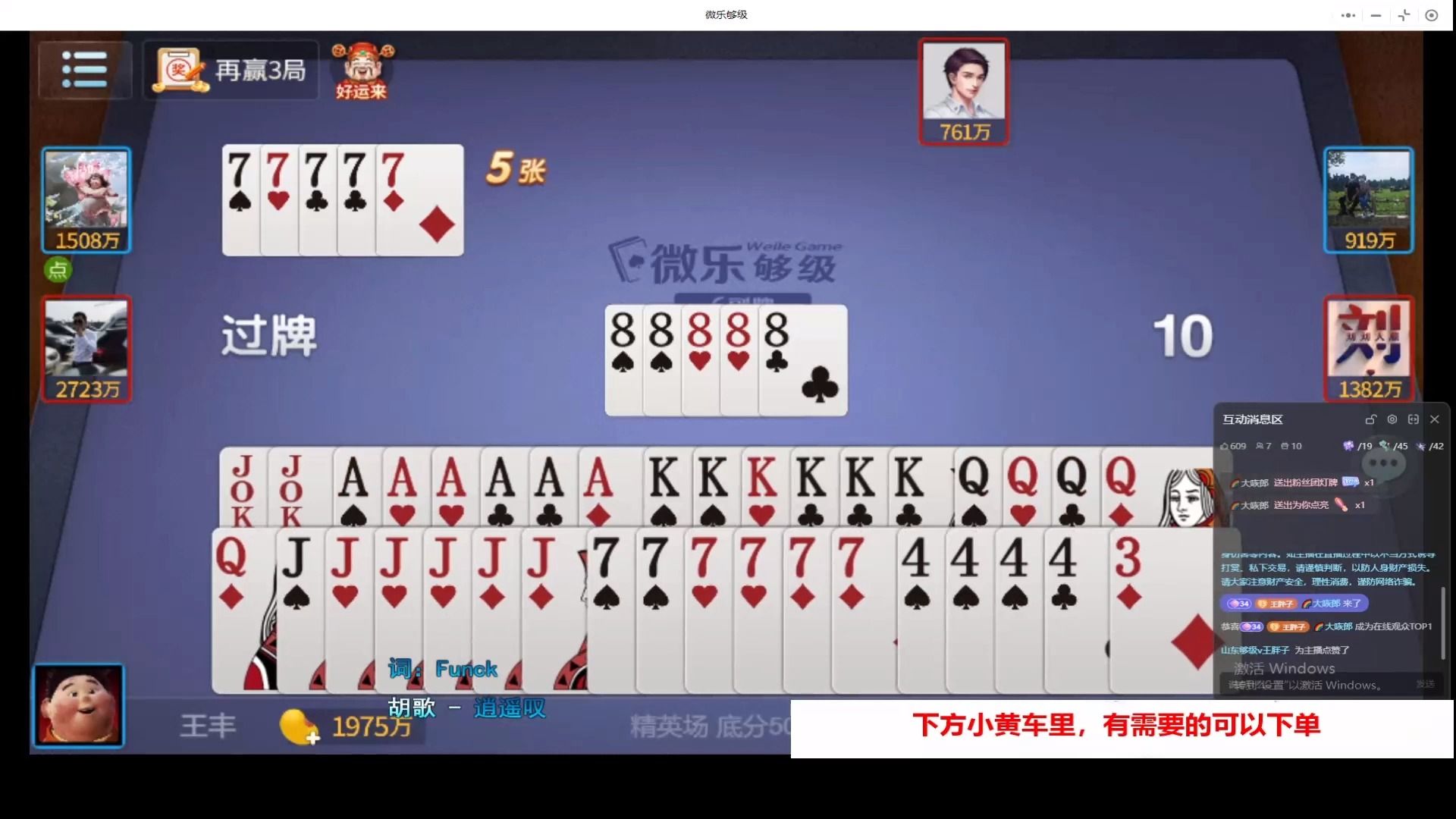 打够级扑克牌游戏下载-(够级打牌啦表情图片大全)