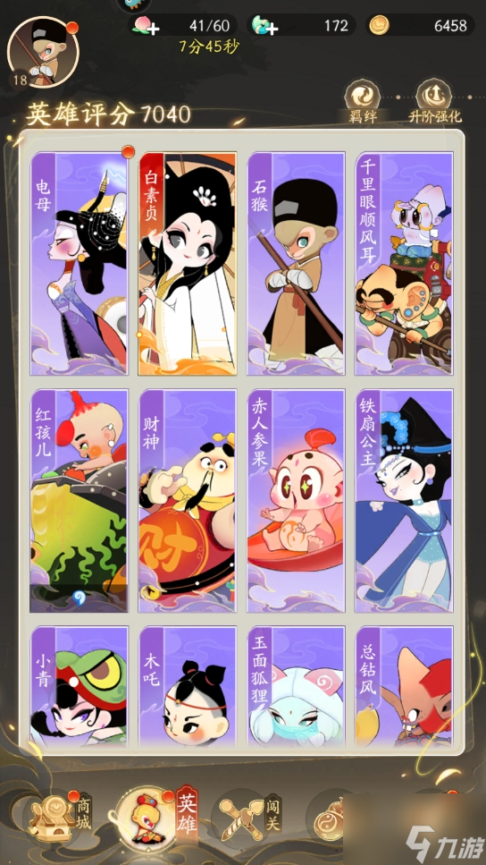 闹闹天宫破解版下载_(闹闹天宫无限金币钻石破解版)