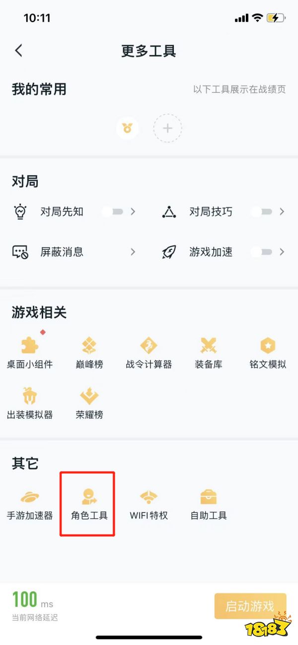 包含ios系统下载安卓版的词条