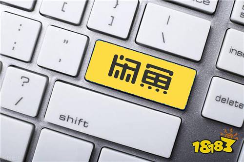 闲鱼app下载-(闲鱼app下载最新版)
