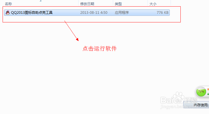 qq2013安卓下载-(2013安卓下载安装到手机)