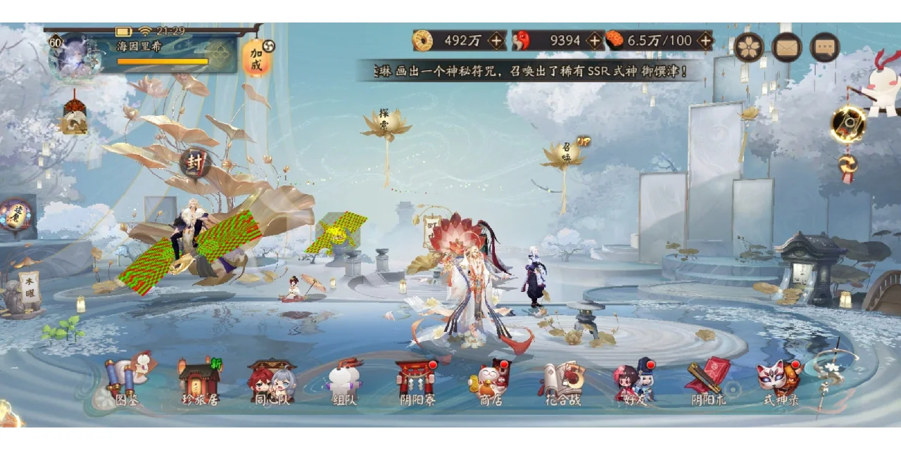 阴阳师破解版下载_(阴阳师破解版下载安装)