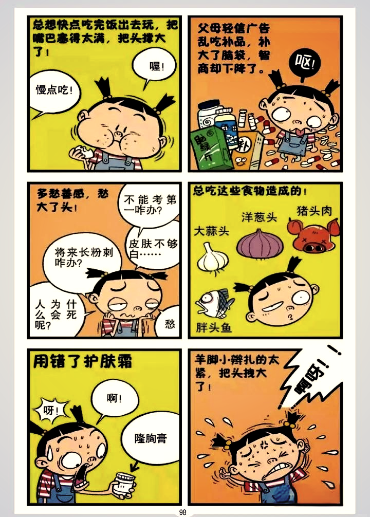 漫画阿衰全集免费阅读-(漫画阿衰全集免费阅读在线下载)