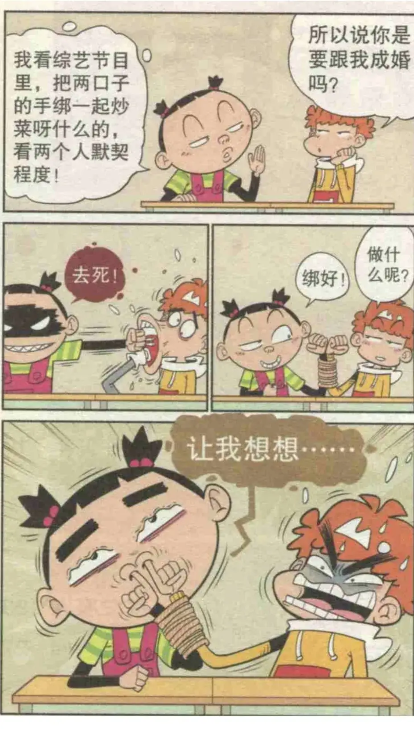 漫画阿衰全集免费阅读-(漫画阿衰全集免费阅读在线下载)