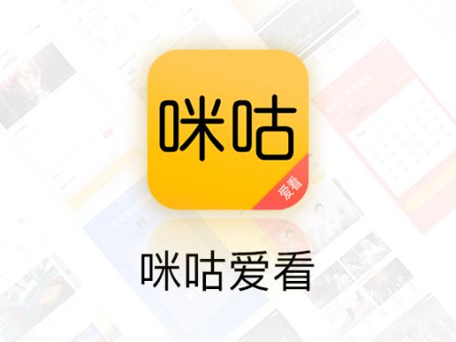 咪咕视频下载安装正版