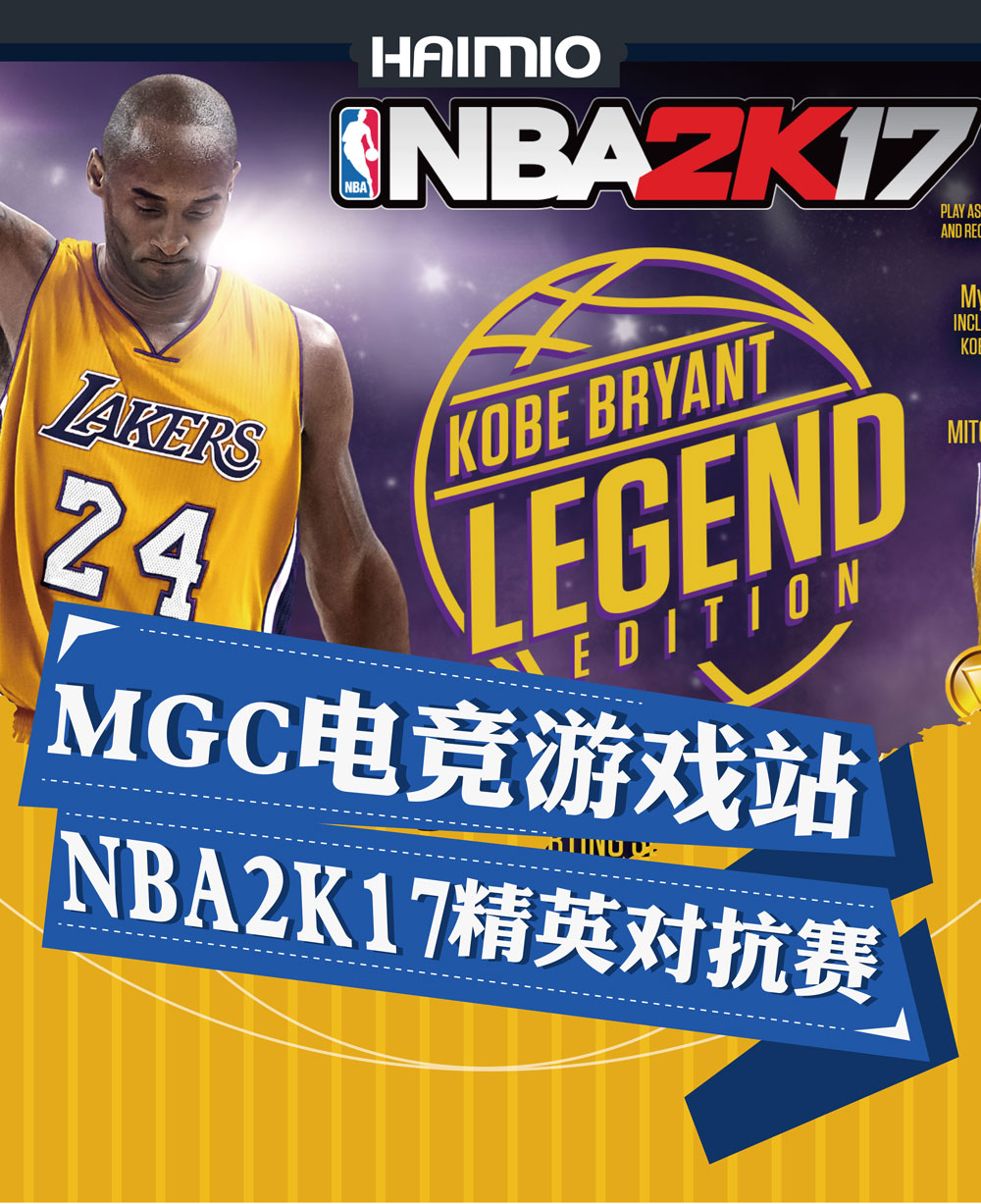 nba2k17破解版下载(nba2k17破解版安卓手机)