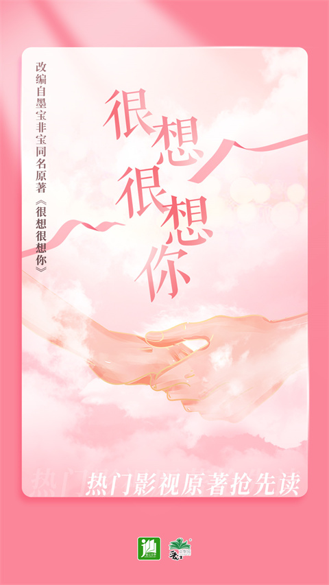 晋江小说阅读app下载