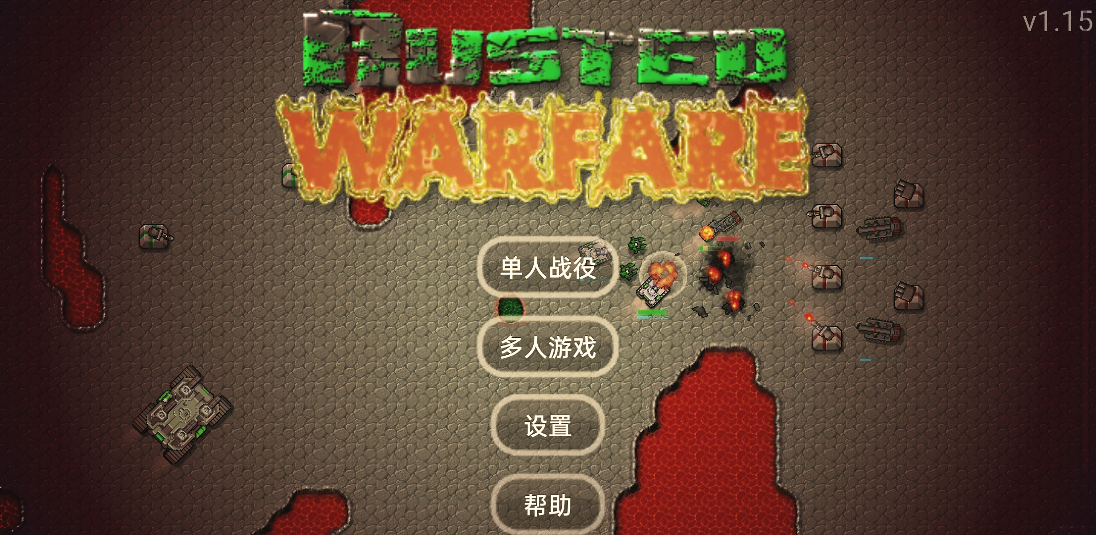 铁锈战争破解版下载(铁锈战争免费下载安装)