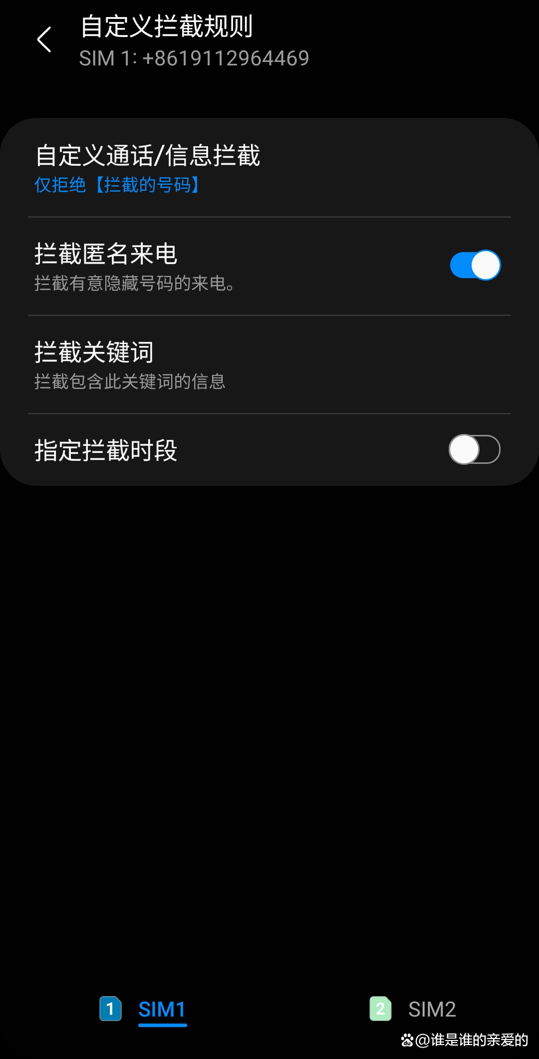 骚扰电话拦截软件下载-(360防骚扰电话拦截软件)
