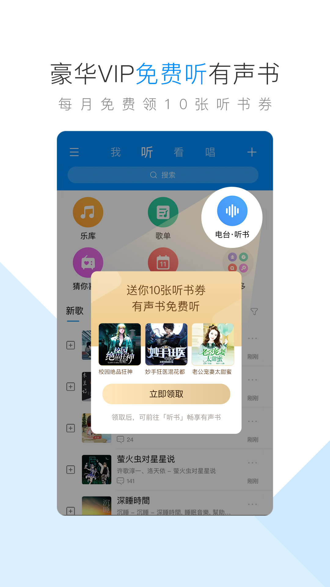 酷狗app下载