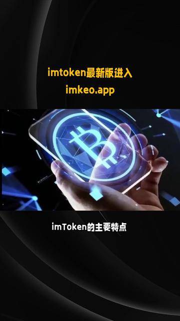 包含imtoken安卓版下载app的词条