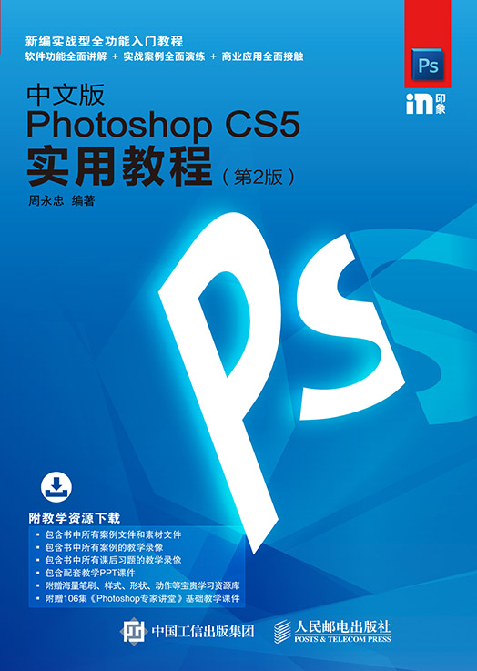 cs5破解版下载-(cs5破解版百度云)
