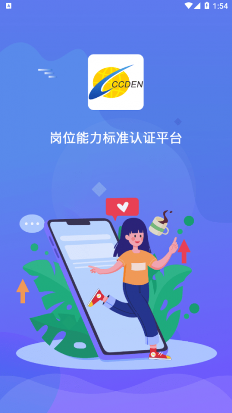 下载手机app_(下载手机app安装摄像头软件安装)