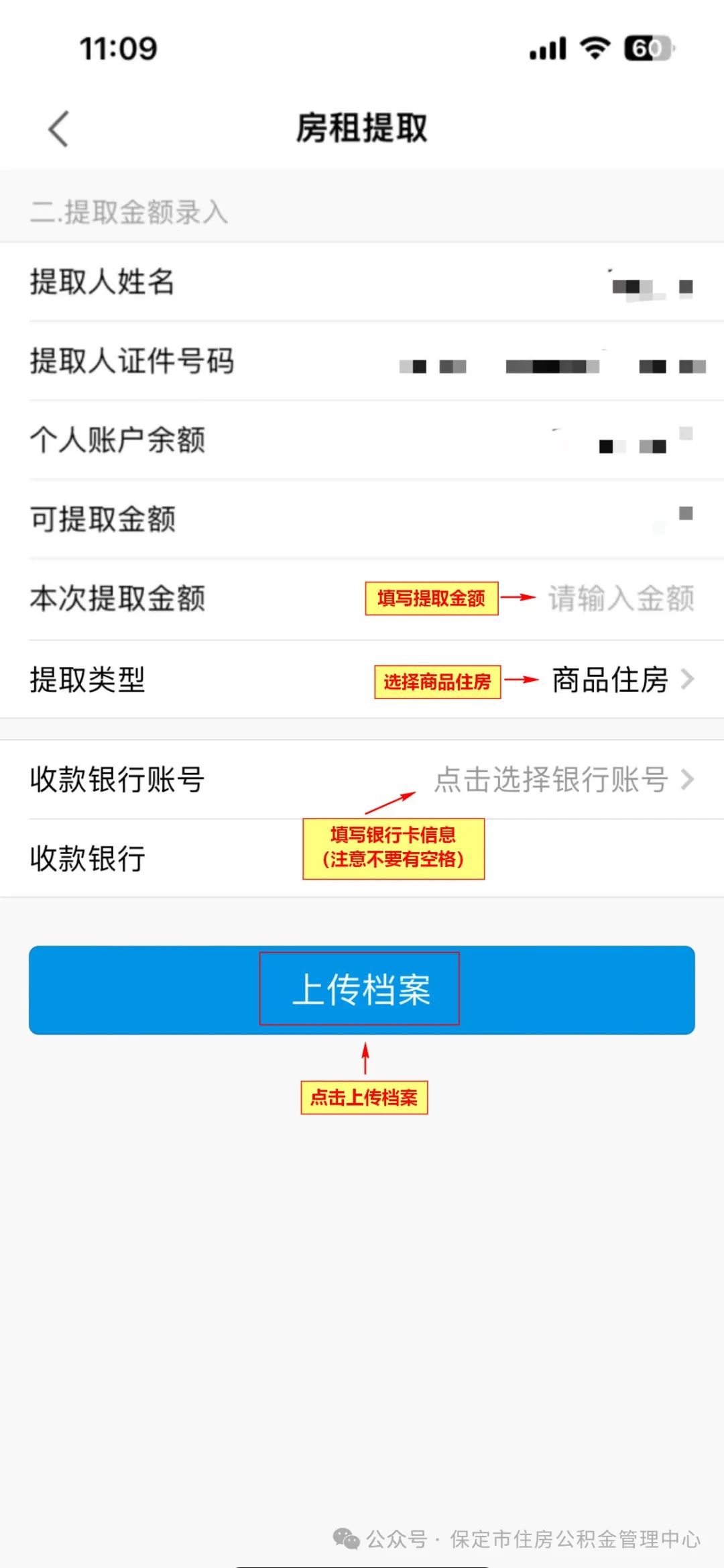 公积金app下载_(盘锦公积金app下载)