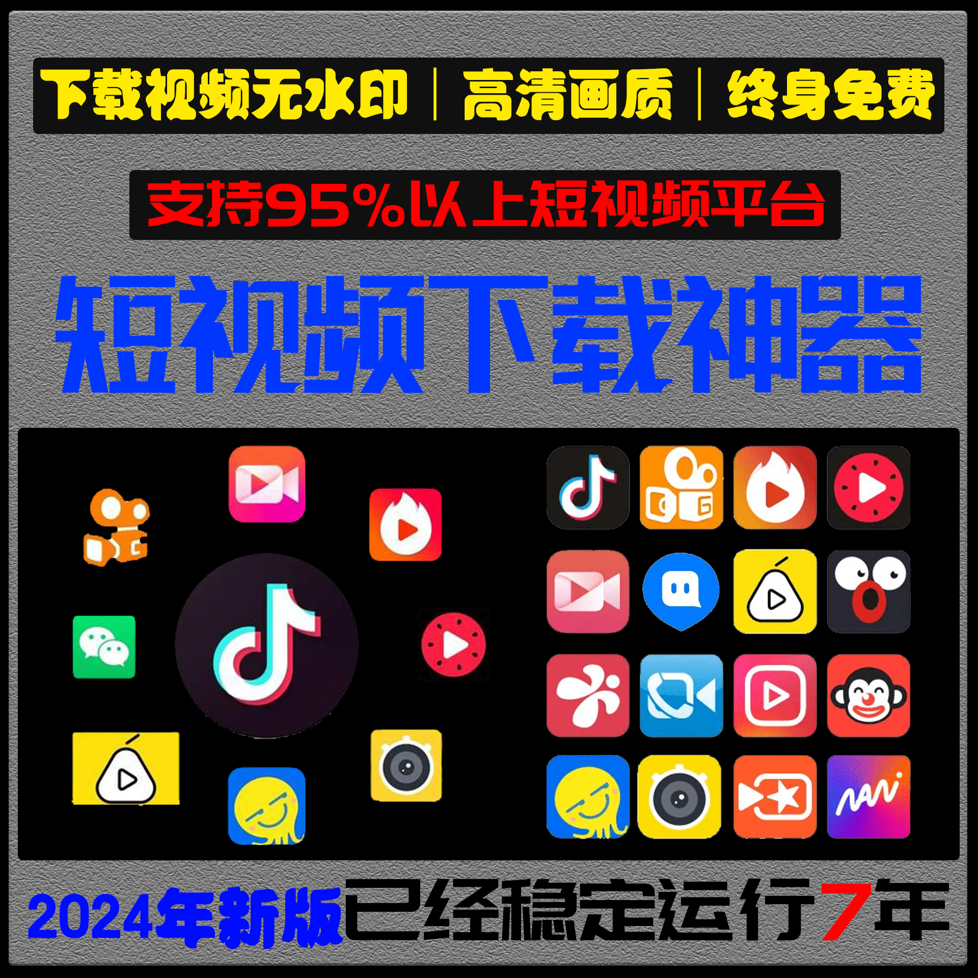 西瓜视频在线下载