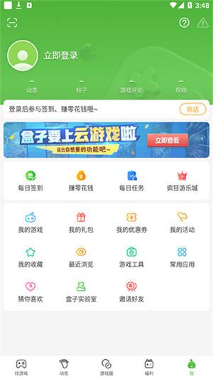 4399游戏盒下载安装_(toptop游戏安装入口)